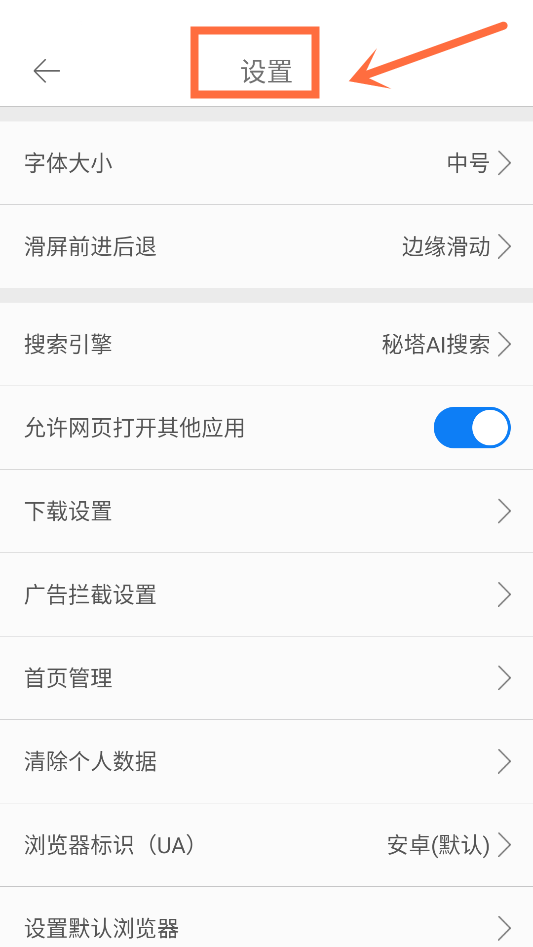 怎么恢复默认设置?5