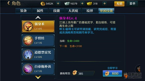 北凉悍刀行手游折扣充值平台版下载截图15