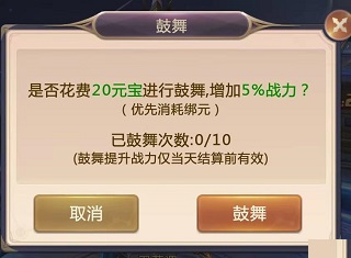 竞技场攻略截图2
