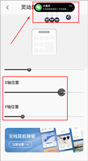 设置灵动岛教程截图4