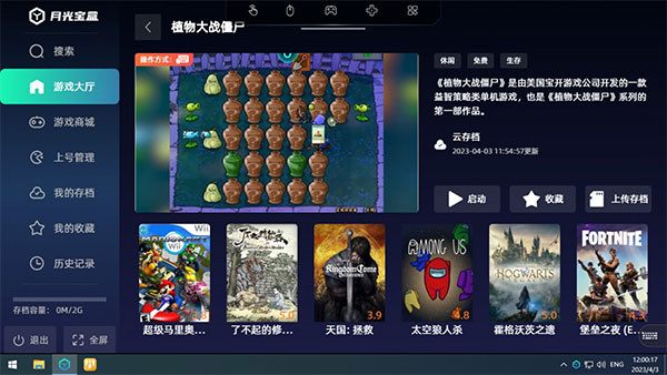 使用教程3