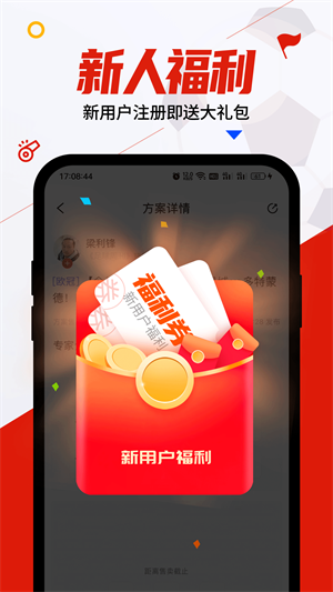 疯狂看球app下载 第2张图片