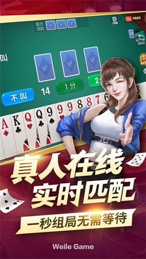 微乐三打一真人版官方下载安装 第3张图片
