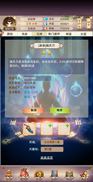 游戏攻略截图1