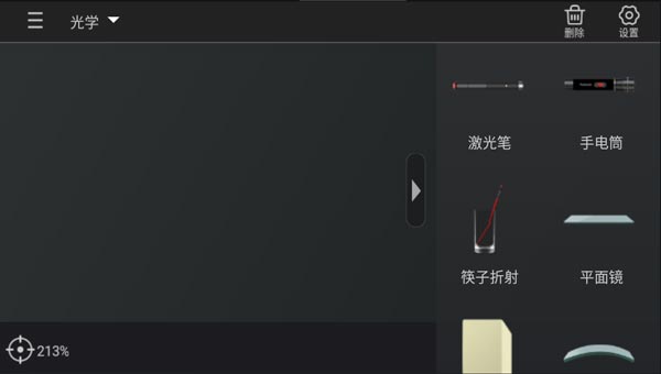使用方法截图4