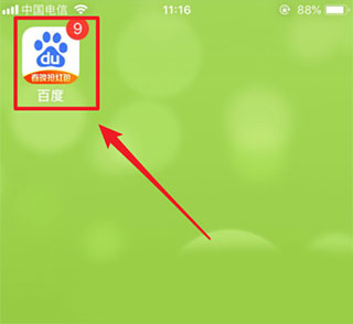 怎么识别图片截图1