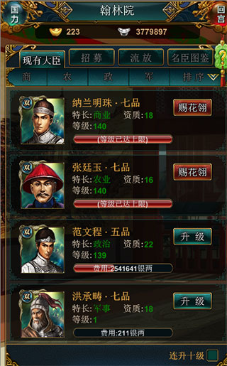 游戏攻略1