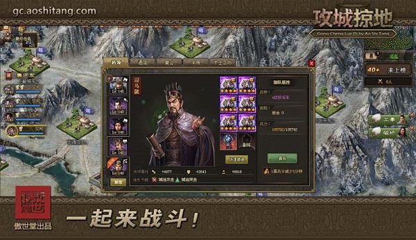 如何指挥国战5