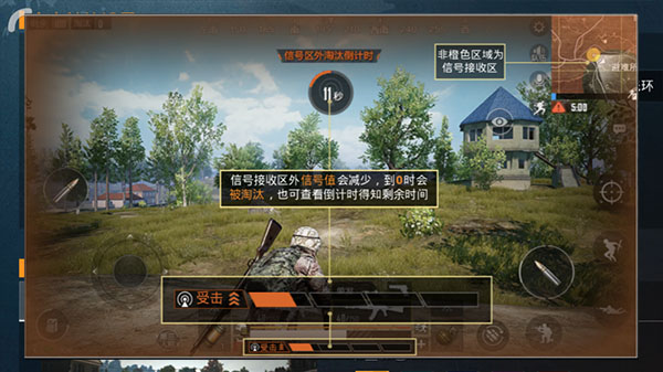 游戏攻略截图5