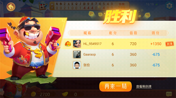 新手教程截图9