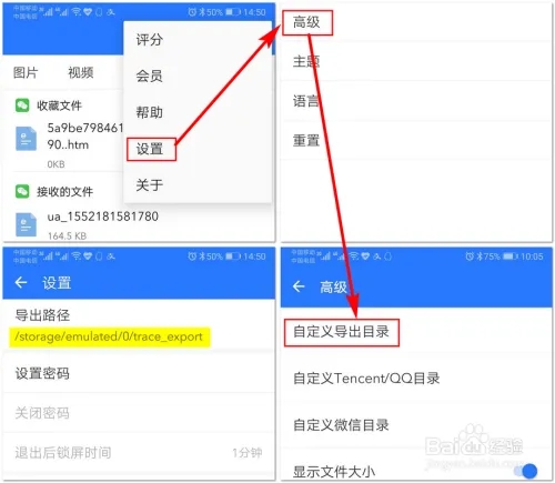怎么使用截图7