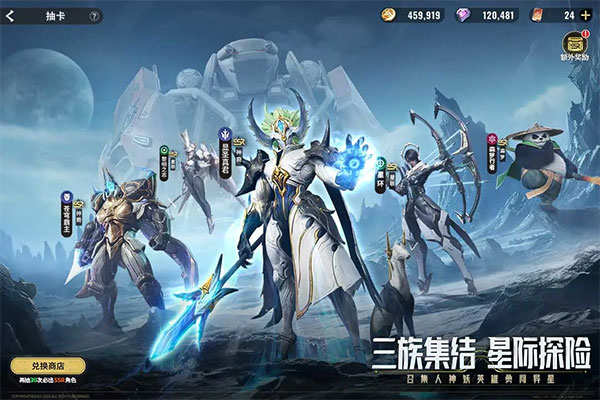 星际52区官方下载 第1张图片