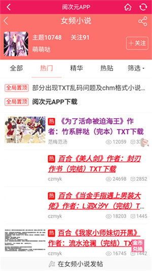 阅次元手机版永久会员版 第3张图片