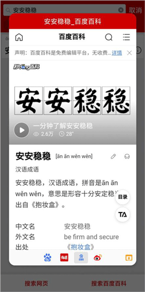 如何在线查询截图3