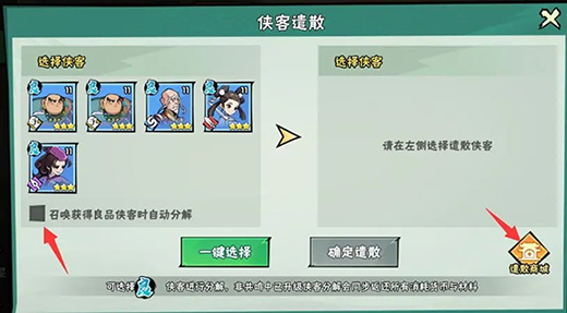 游戏攻略截图11