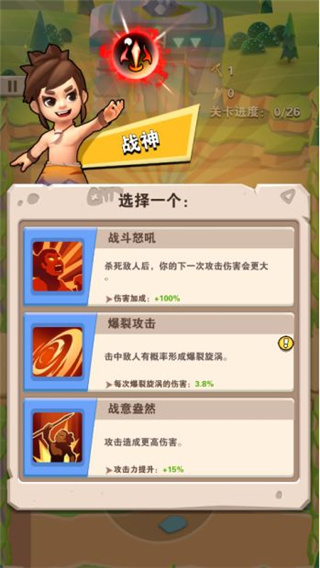 技能介绍5