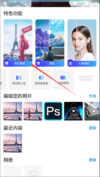 使用教程截图1