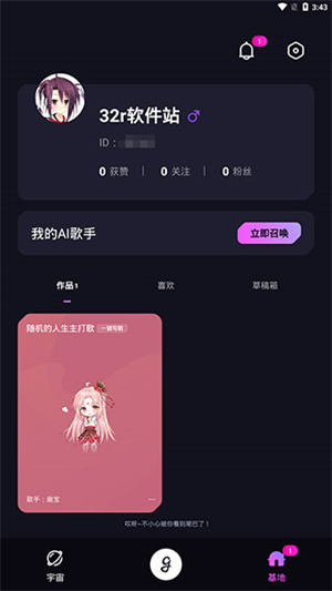 歌叽歌叽使用教程截图8