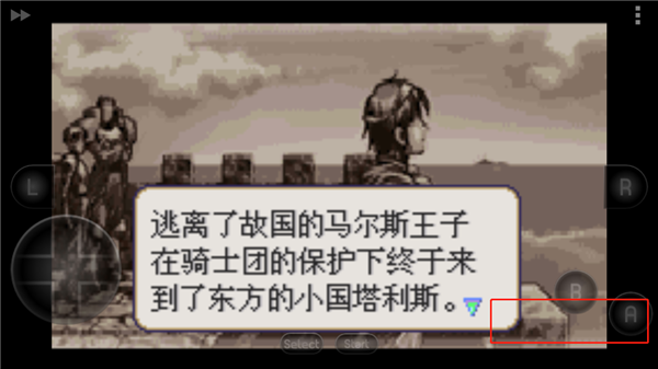 游戏攻略截图4