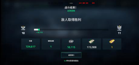 新手攻略截图3