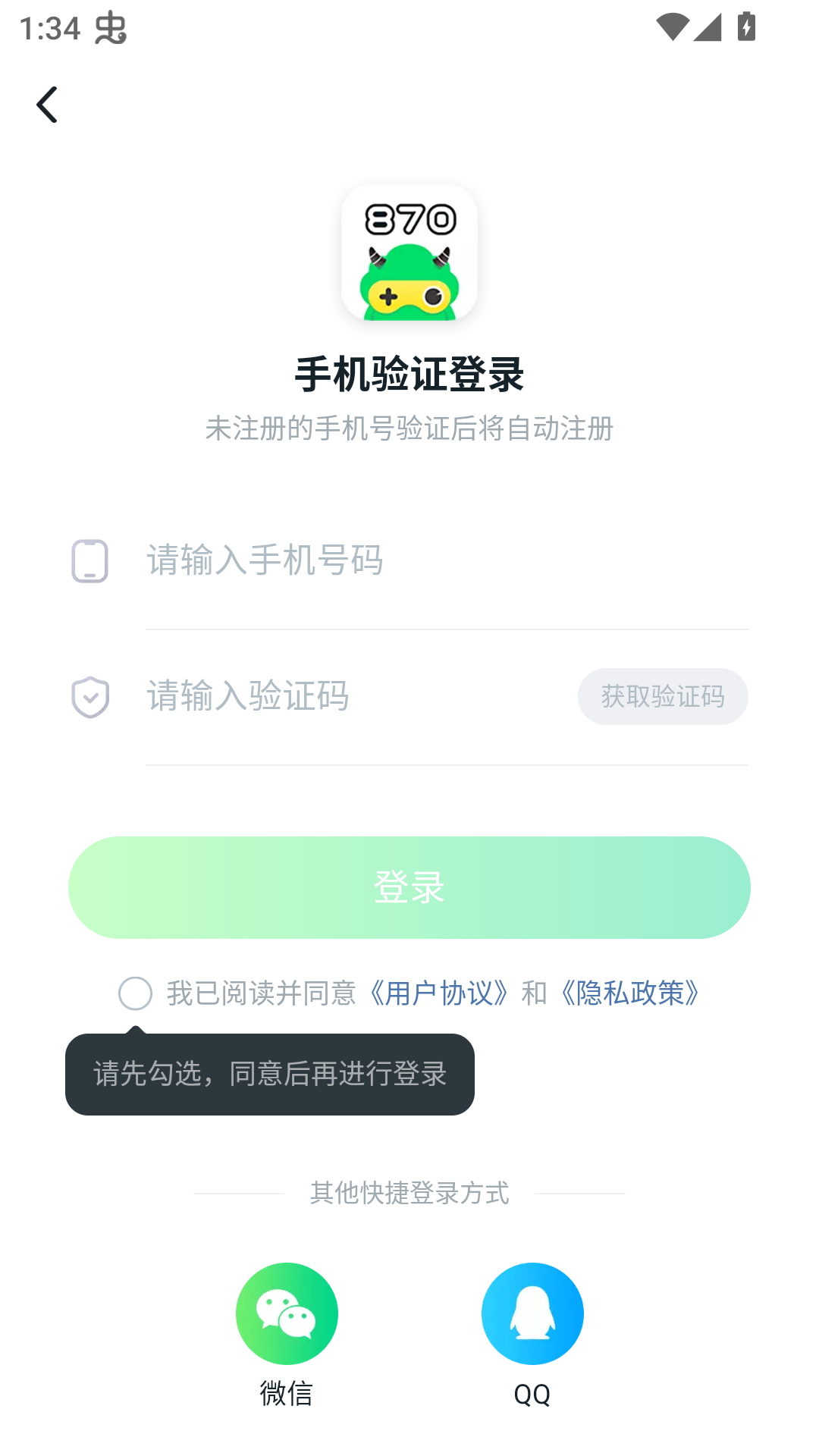 使用方法截图3
