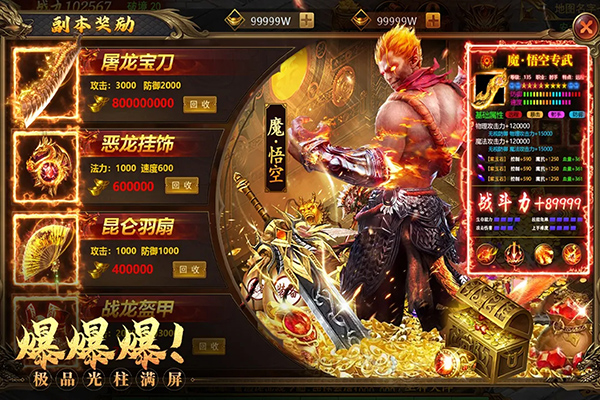 约战沙城挂机脚本版截图