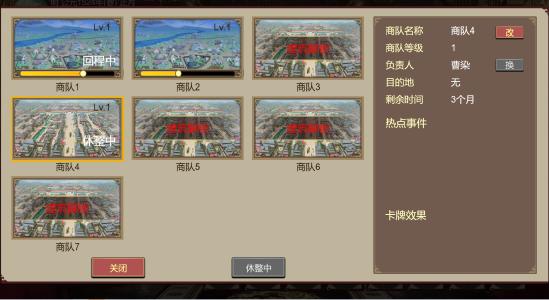 游戏攻略截图4