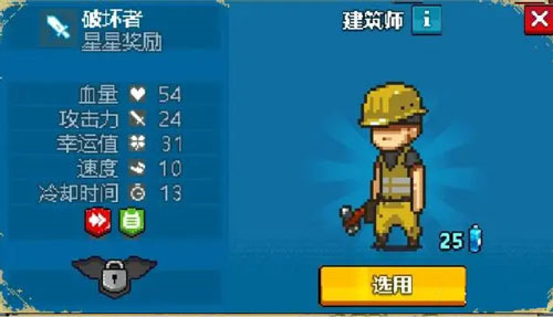 兵种介绍截图3