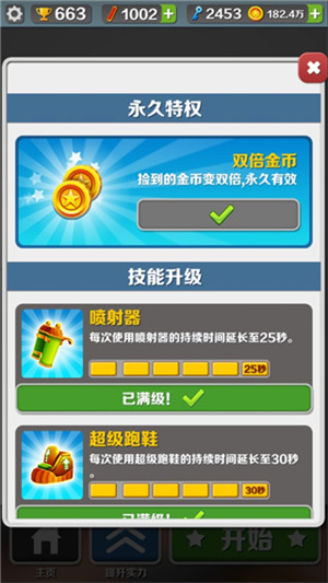 道具介绍截图1