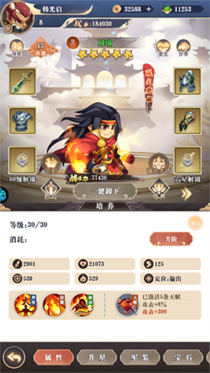 新手入门指南6