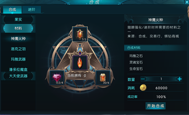 锻造系统截图2