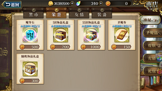 商店攻略截图2