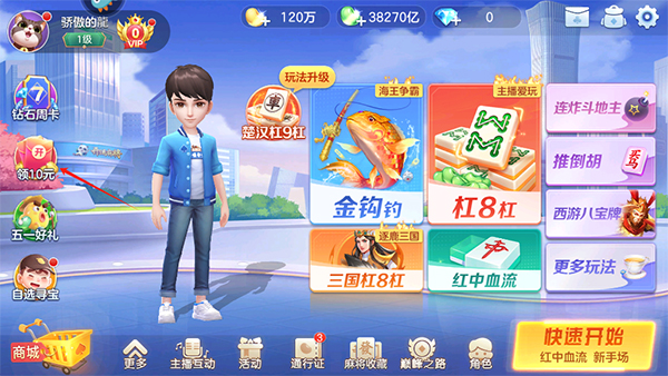 如何兑换现金截图1