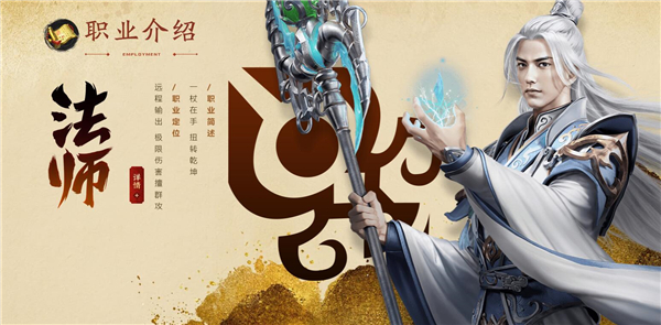原始征途职业推荐截图5