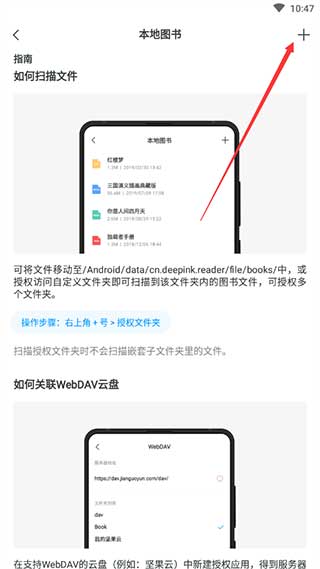 厚墨小说软件最新版怎么导入书源2