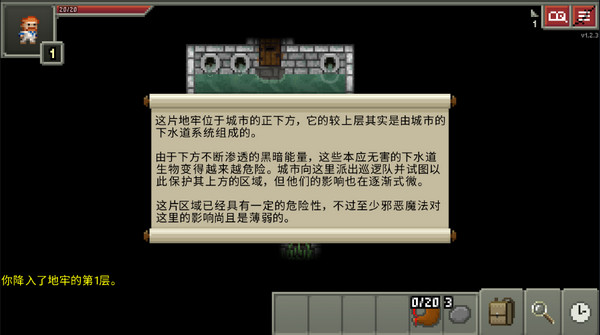 地下城攻略技巧截图8