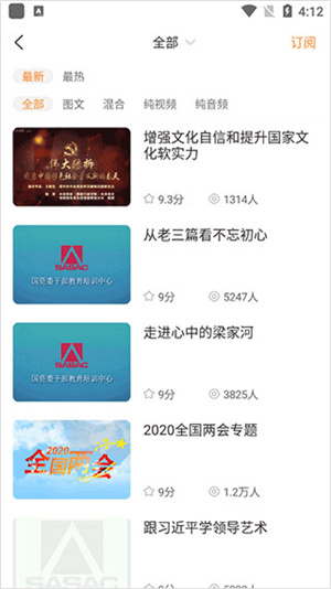 怎么快进视频截图2