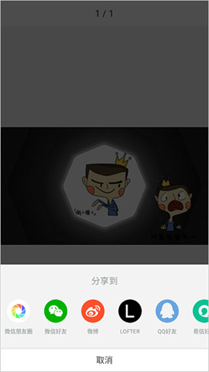 R4VE最新版安卓版怎么分享作品截图4