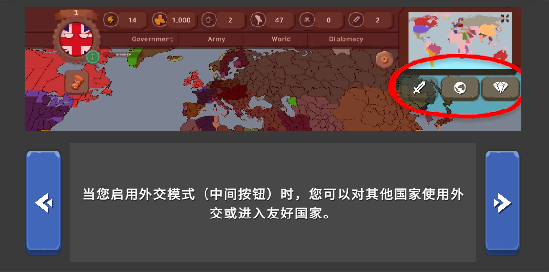 游戏模式详解截图6