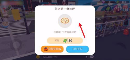 天天玩乐园官方版怎么玩截图4