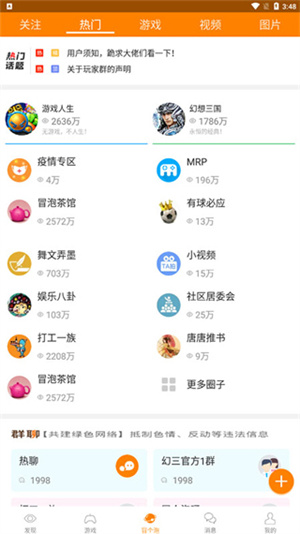 使用教程截图