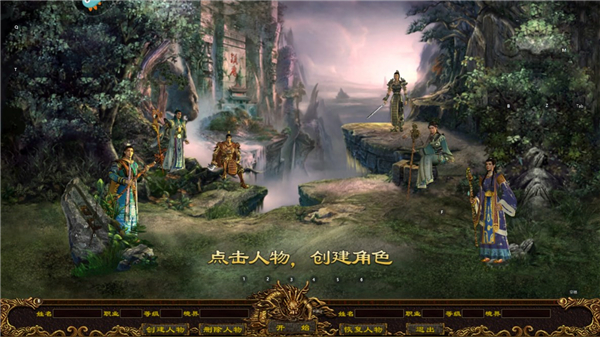 游戏攻略截图3