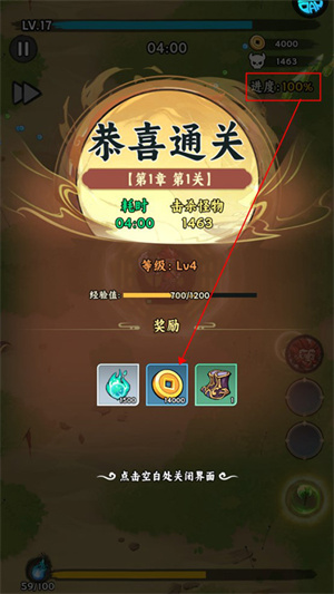 关卡挑战攻略7
