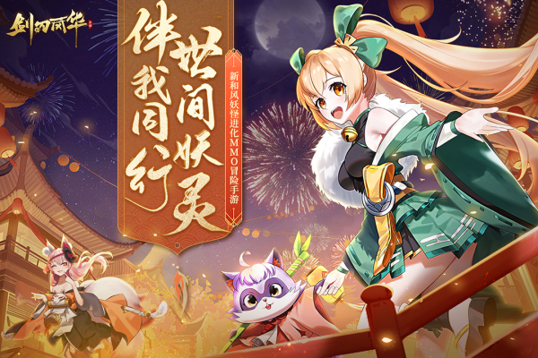 剑刃风华手游最新版本下载 第5张图片