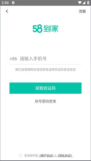 注册截图1
