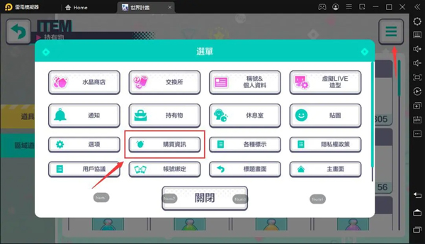 世界计划台服抽卡介绍与新手开局建议截图2