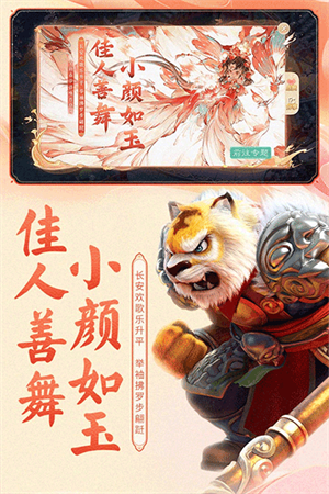 大话西游经典版 第2张图片