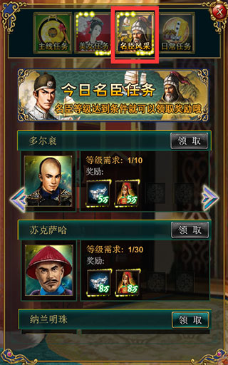 游戏攻略6