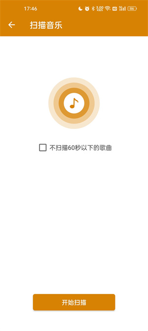 万能音乐播放器手机版使用方法2