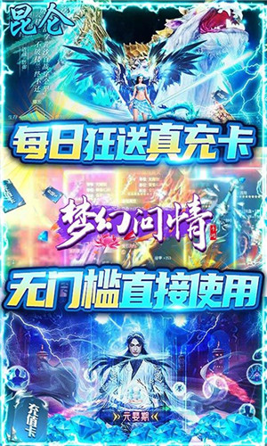 梦幻问情无限元宝满V版游戏特点